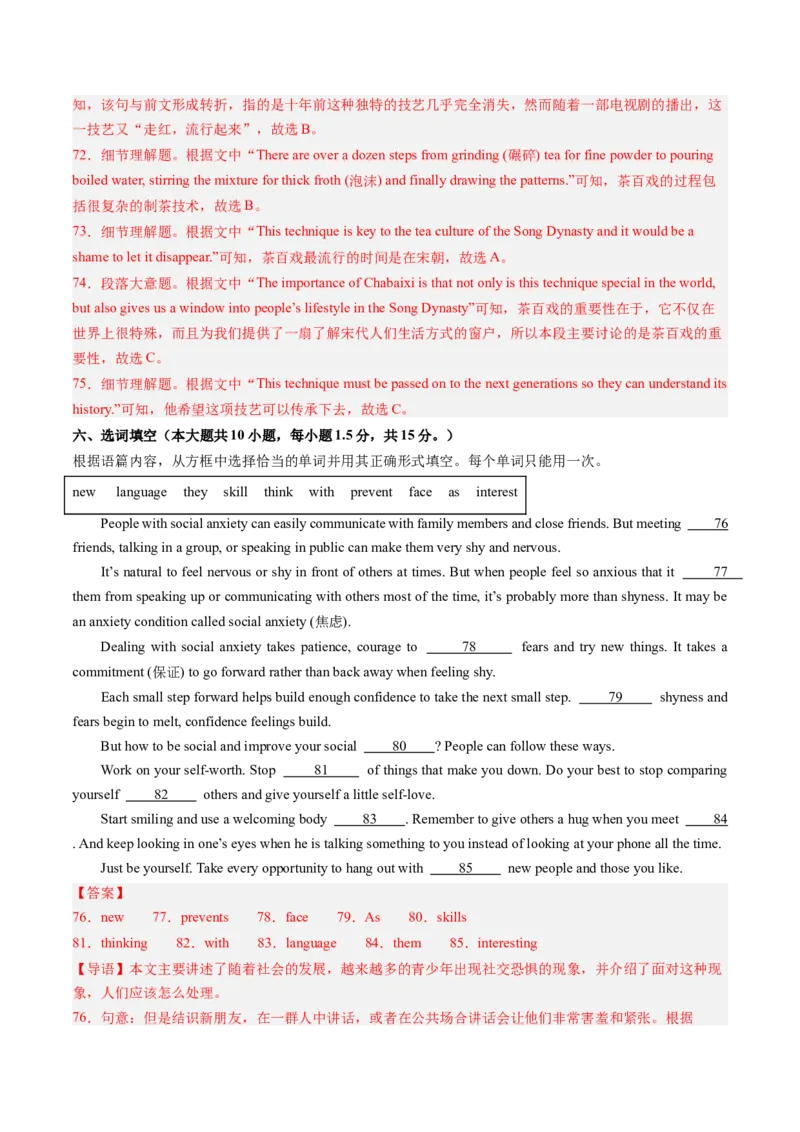 英语（广西专用）（全解全析）_初中全科电子版试卷练习试题_英语_2024中考模拟题英语(1)_三模（36套）_英语（广西专用，含听力MP3）