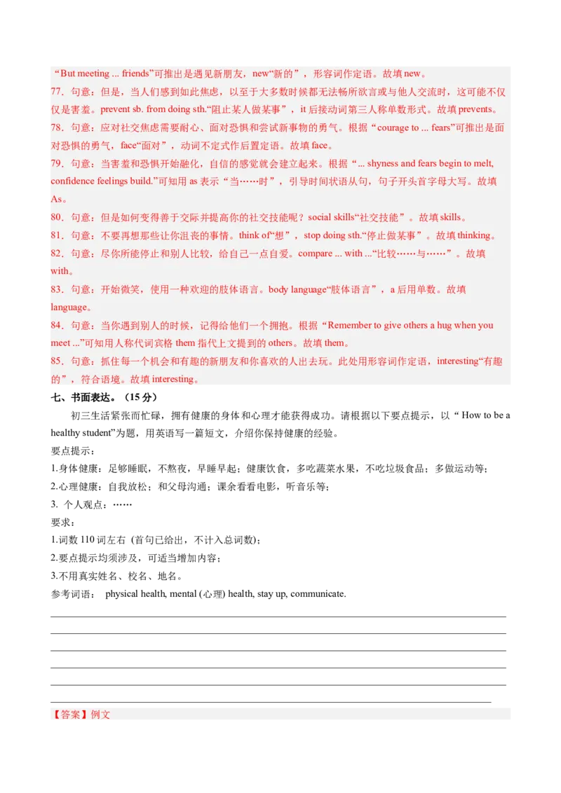 英语（广西专用）（全解全析）_初中全科电子版试卷练习试题_英语_2024中考模拟题英语(1)_三模（36套）_英语（广西专用，含听力MP3）