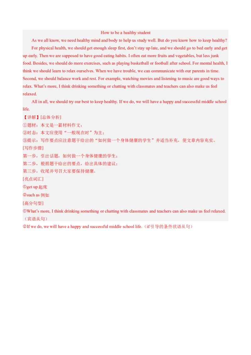 英语（广西专用）（全解全析）_初中全科电子版试卷练习试题_英语_2024中考模拟题英语(1)_三模（36套）_英语（广西专用，含听力MP3）