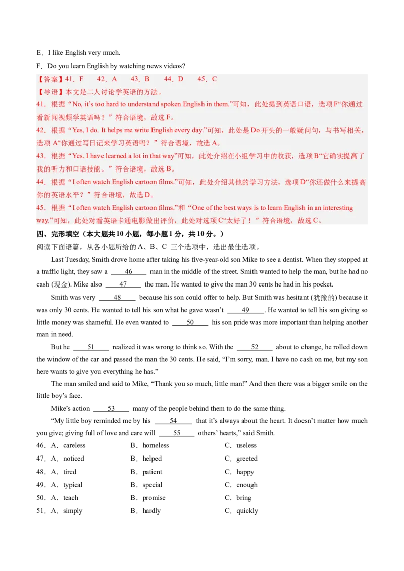 英语（广西专用）（全解全析）_初中全科电子版试卷练习试题_英语_2024中考模拟题英语(1)_三模（36套）_英语（广西专用，含听力MP3）