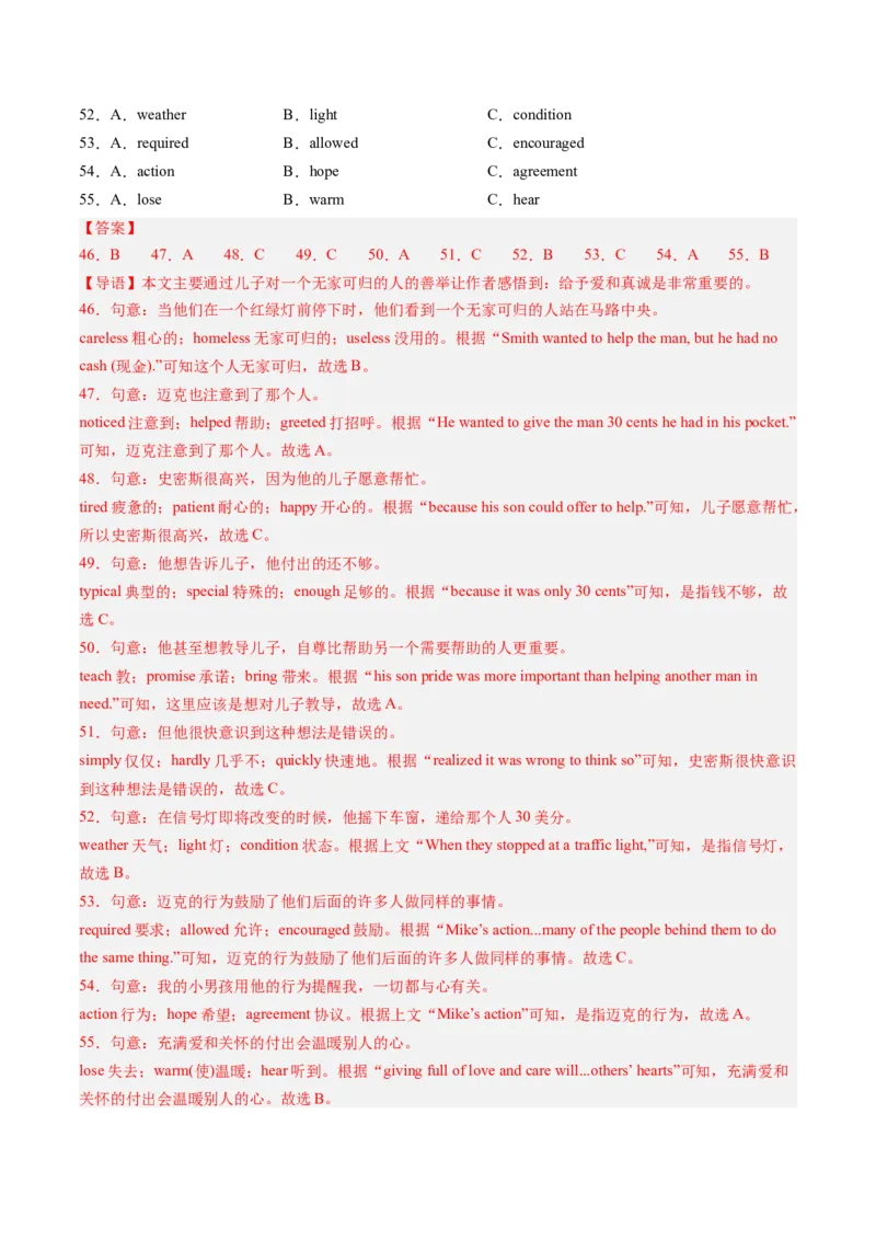 英语（广西专用）（全解全析）_初中全科电子版试卷练习试题_英语_2024中考模拟题英语(1)_三模（36套）_英语（广西专用，含听力MP3）