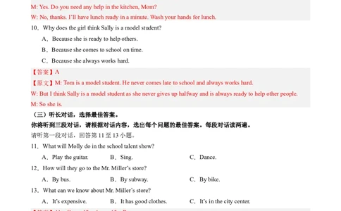 英语（广西专用）（全解全析）_初中全科电子版试卷练习试题_英语_2024中考模拟题英语(1)_三模（36套）_英语（广西专用，含听力MP3）