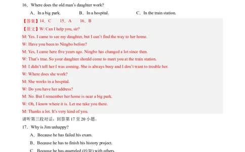 英语（广西专用）（全解全析）_初中全科电子版试卷练习试题_英语_2024中考模拟题英语(1)_三模（36套）_英语（广西专用，含听力MP3）