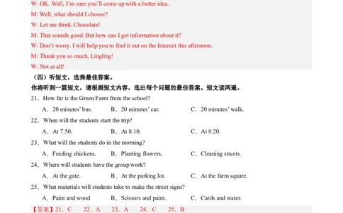 英语（广西专用）（全解全析）_初中全科电子版试卷练习试题_英语_2024中考模拟题英语(1)_三模（36套）_英语（广西专用，含听力MP3）