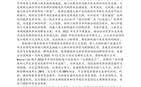 2026届北京市延庆区高三一模语文试题（含解析）_2024-2026高三（6-6月题库）_2026年04月高三试卷_260407北京市延庆区2026届第二学期高三一模
