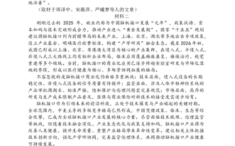 2026届北京市延庆区高三一模语文试题（含解析）_2024-2026高三（6-6月题库）_2026年04月高三试卷_260407北京市延庆区2026届第二学期高三一模