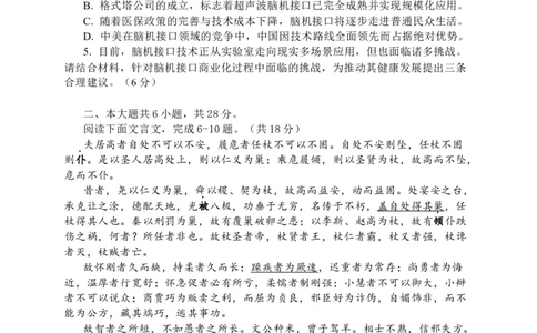 2026届北京市延庆区高三一模语文试题（含解析）_2024-2026高三（6-6月题库）_2026年04月高三试卷_260407北京市延庆区2026届第二学期高三一模