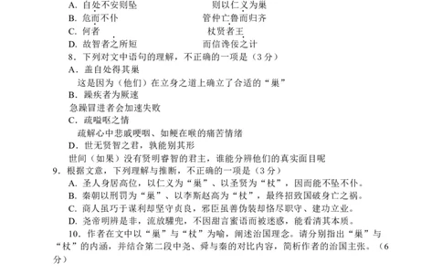 2026届北京市延庆区高三一模语文试题（含解析）_2024-2026高三（6-6月题库）_2026年04月高三试卷_260407北京市延庆区2026届第二学期高三一模