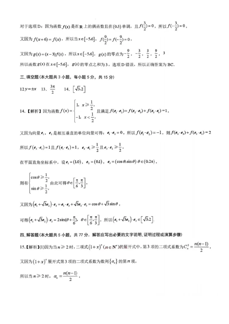 2026届甘肃省兰州市下学期高三一模数学试题（含答案）_2024-2026高三（6-6月题库）_2026年03月高三试卷_2603132026届甘肃兰州市下学期高三模拟考试（一模）