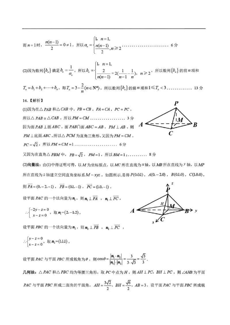 2026届甘肃省兰州市下学期高三一模数学试题（含答案）_2024-2026高三（6-6月题库）_2026年03月高三试卷_2603132026届甘肃兰州市下学期高三模拟考试（一模）