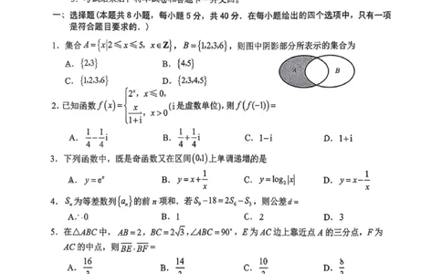 2026届甘肃省兰州市下学期高三一模数学试题（含答案）_2024-2026高三（6-6月题库）_2026年03月高三试卷_2603132026届甘肃兰州市下学期高三模拟考试（一模）