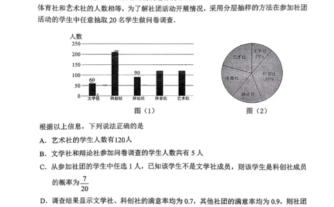 2026届甘肃省兰州市下学期高三一模数学试题（含答案）_2024-2026高三（6-6月题库）_2026年03月高三试卷_2603132026届甘肃兰州市下学期高三模拟考试（一模）
