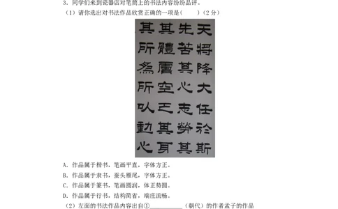语文01卷（北京专用）-（A4考试版）_初中全科电子版试卷练习试题_语文_8下初中人教部编版语文练习、试卷_部编语文八年级下期末试卷（045份）_地区版-29份