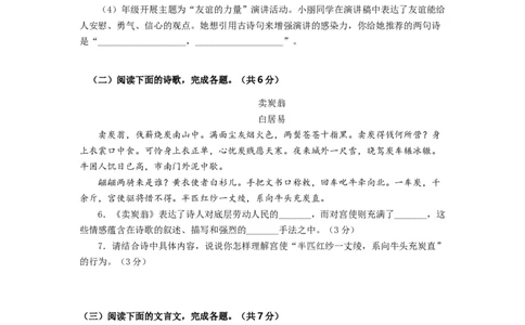 语文01卷（北京专用）-（A4考试版）_初中全科电子版试卷练习试题_语文_8下初中人教部编版语文练习、试卷_部编语文八年级下期末试卷（045份）_地区版-29份