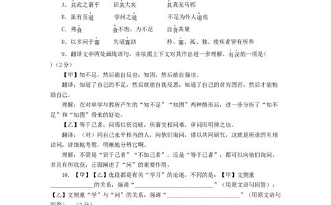 语文01卷（北京专用）-（A4考试版）_初中全科电子版试卷练习试题_语文_8下初中人教部编版语文练习、试卷_部编语文八年级下期末试卷（045份）_地区版-29份