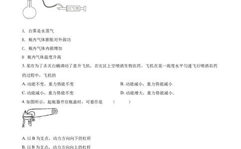 精品解析：广东省揭阳市揭西县五校九年级10月联考物理试题（原卷版）_初中全科电子版试卷练习试题_物理_9年级上下册物理试题_人教版物理九年级全一册月考试卷（011份）