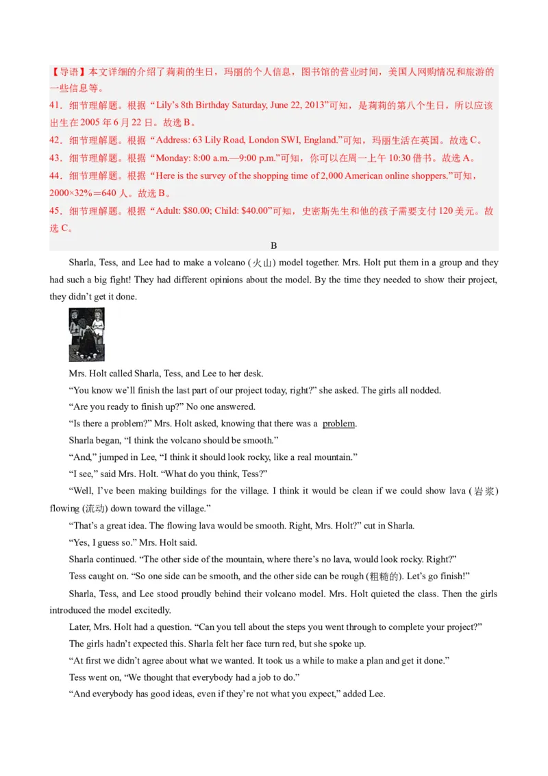 英语（全国通用）（全解全析）_初中全科电子版试卷练习试题_英语_2024中考模拟题英语(1)_一模_英语（全国通用，含听力MP3）-2024年中考第一次模拟考试
