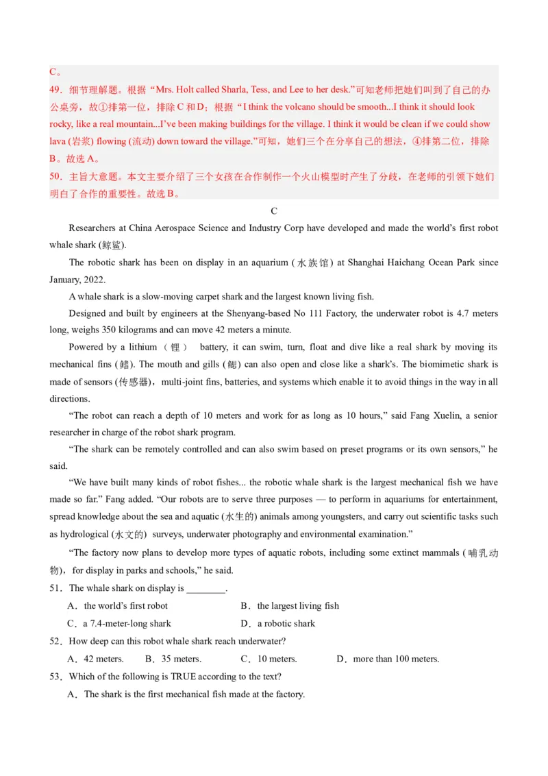 英语（全国通用）（全解全析）_初中全科电子版试卷练习试题_英语_2024中考模拟题英语(1)_一模_英语（全国通用，含听力MP3）-2024年中考第一次模拟考试