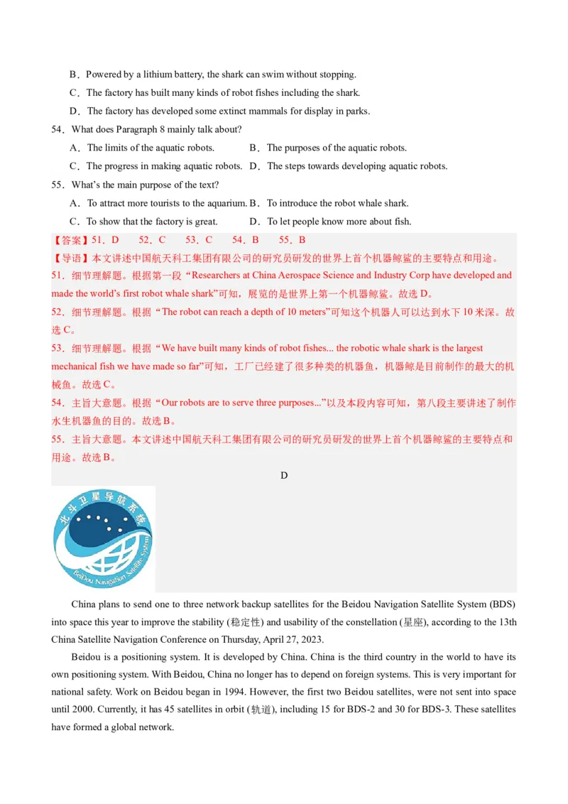 英语（全国通用）（全解全析）_初中全科电子版试卷练习试题_英语_2024中考模拟题英语(1)_一模_英语（全国通用，含听力MP3）-2024年中考第一次模拟考试