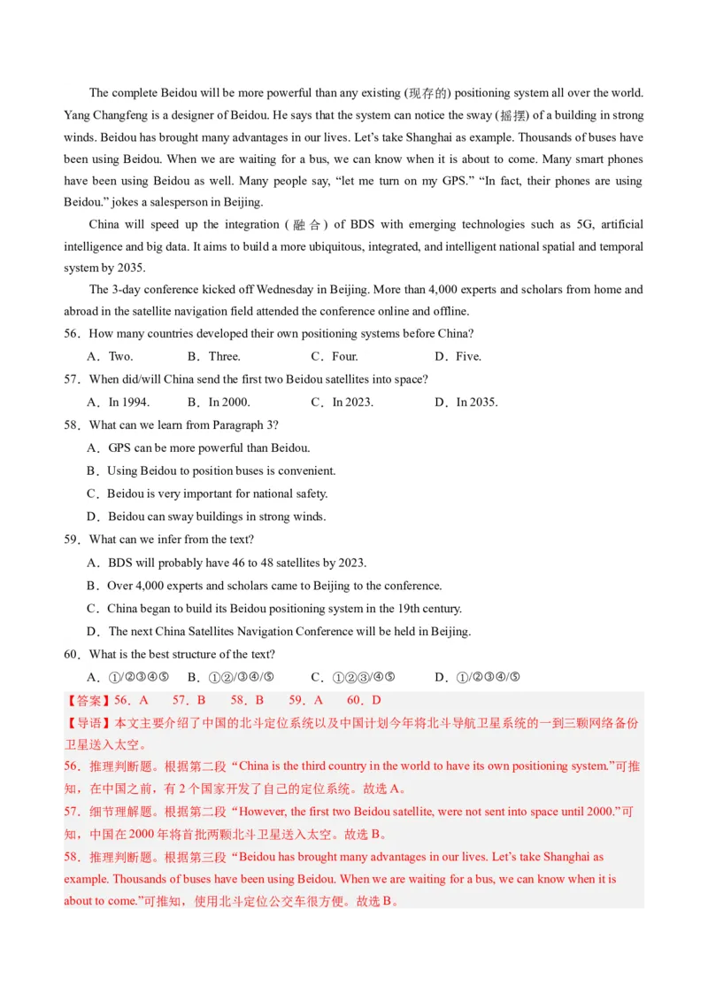 英语（全国通用）（全解全析）_初中全科电子版试卷练习试题_英语_2024中考模拟题英语(1)_一模_英语（全国通用，含听力MP3）-2024年中考第一次模拟考试