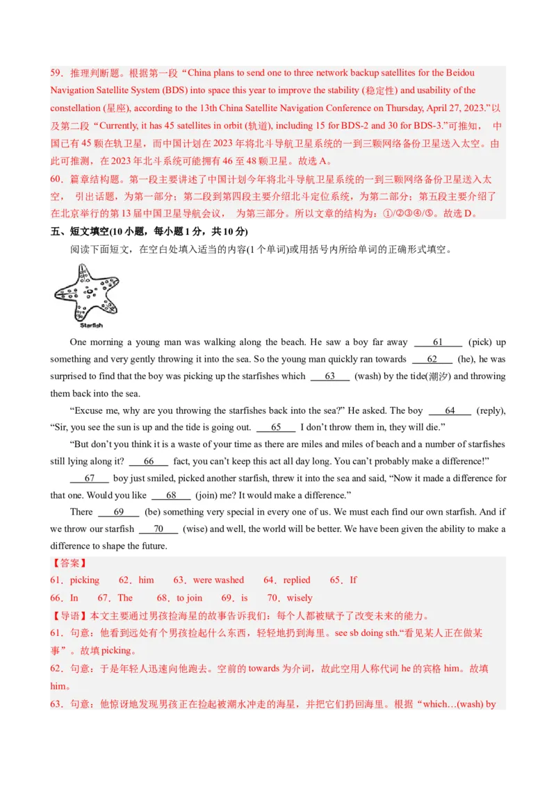 英语（全国通用）（全解全析）_初中全科电子版试卷练习试题_英语_2024中考模拟题英语(1)_一模_英语（全国通用，含听力MP3）-2024年中考第一次模拟考试