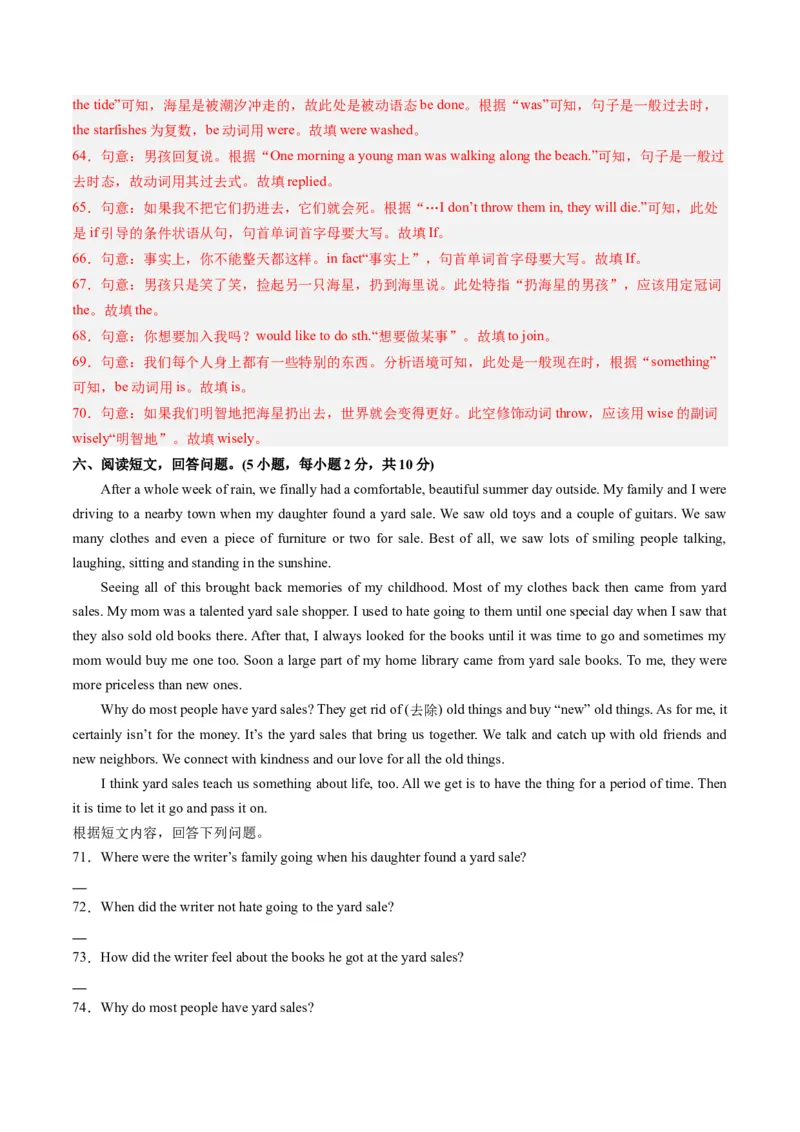 英语（全国通用）（全解全析）_初中全科电子版试卷练习试题_英语_2024中考模拟题英语(1)_一模_英语（全国通用，含听力MP3）-2024年中考第一次模拟考试