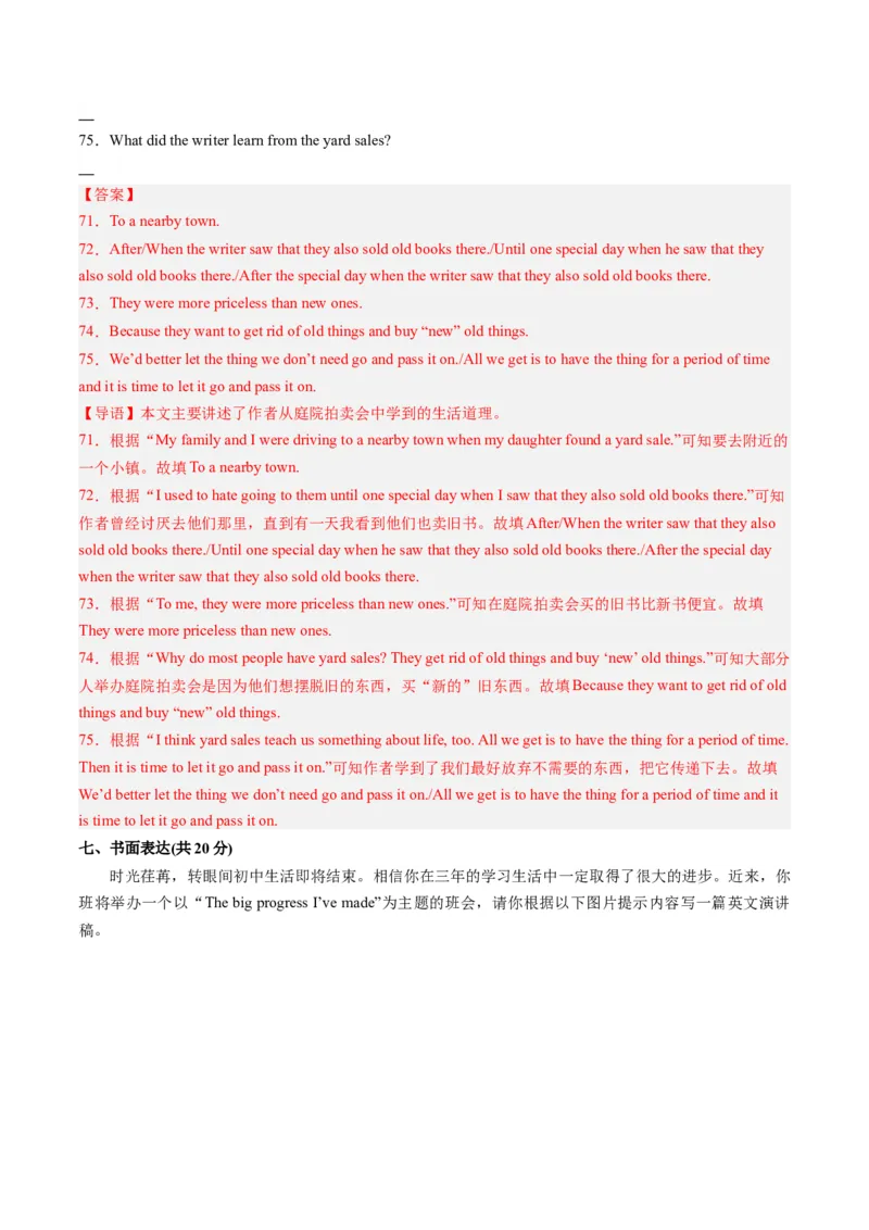 英语（全国通用）（全解全析）_初中全科电子版试卷练习试题_英语_2024中考模拟题英语(1)_一模_英语（全国通用，含听力MP3）-2024年中考第一次模拟考试