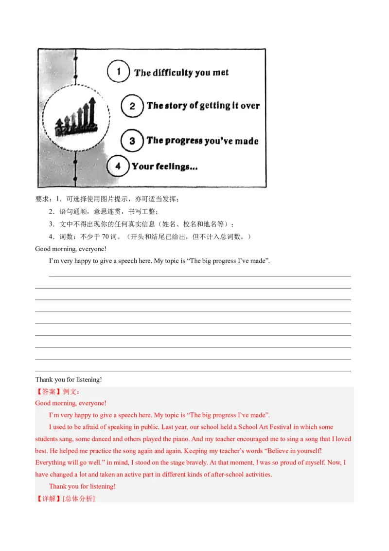 英语（全国通用）（全解全析）_初中全科电子版试卷练习试题_英语_2024中考模拟题英语(1)_一模_英语（全国通用，含听力MP3）-2024年中考第一次模拟考试