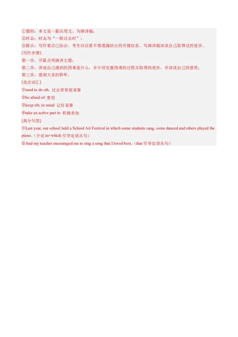 英语（全国通用）（全解全析）_初中全科电子版试卷练习试题_英语_2024中考模拟题英语(1)_一模_英语（全国通用，含听力MP3）-2024年中考第一次模拟考试