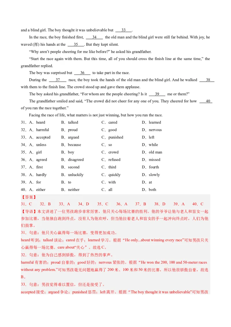 英语（全国通用）（全解全析）_初中全科电子版试卷练习试题_英语_2024中考模拟题英语(1)_一模_英语（全国通用，含听力MP3）-2024年中考第一次模拟考试