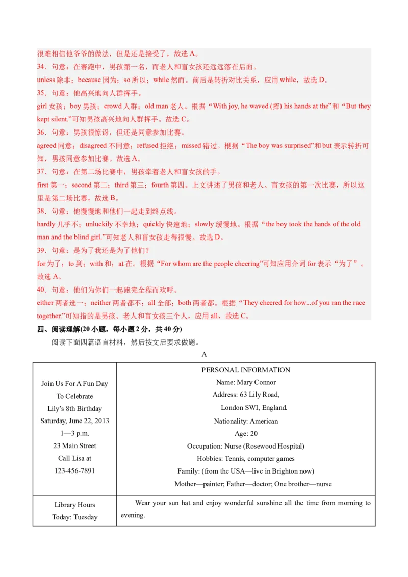英语（全国通用）（全解全析）_初中全科电子版试卷练习试题_英语_2024中考模拟题英语(1)_一模_英语（全国通用，含听力MP3）-2024年中考第一次模拟考试