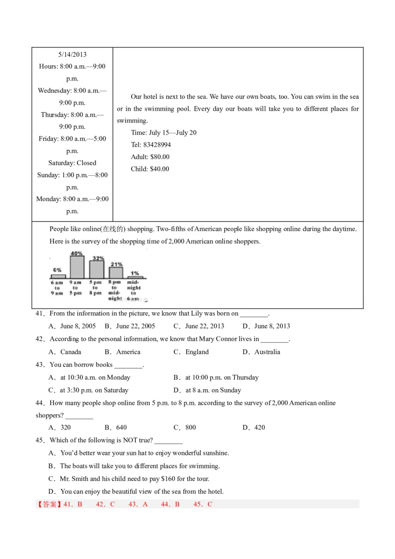 英语（全国通用）（全解全析）_初中全科电子版试卷练习试题_英语_2024中考模拟题英语(1)_一模_英语（全国通用，含听力MP3）-2024年中考第一次模拟考试