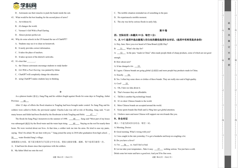 英语（哈尔滨卷）（考试版A3）-2024年中考第一次模拟考试_初中全科电子版试卷练习试题_英语_2024中考模拟题英语(1)_一模_英语（黑龙江哈尔滨卷）-2024年中考第一次模拟考试