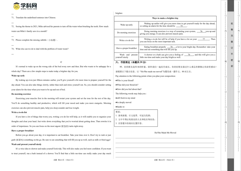 英语（哈尔滨卷）（考试版A3）-2024年中考第一次模拟考试_初中全科电子版试卷练习试题_英语_2024中考模拟题英语(1)_一模_英语（黑龙江哈尔滨卷）-2024年中考第一次模拟考试