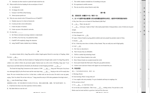 英语（哈尔滨卷）（考试版A3）-2024年中考第一次模拟考试_初中全科电子版试卷练习试题_英语_2024中考模拟题英语(1)_一模_英语（黑龙江哈尔滨卷）-2024年中考第一次模拟考试