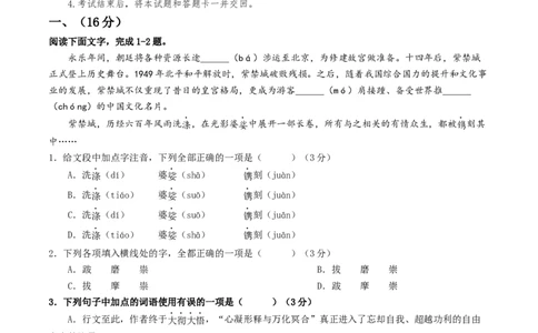 语文（济南卷）（考试版A4）_初中全科电子版试卷练习试题_语文_赠送：2024中考模拟题_二模_语文（济南卷）-：2024年中考第二次模拟考试