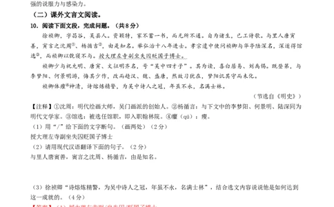 语文（济南卷）（考试版A4）_初中全科电子版试卷练习试题_语文_赠送：2024中考模拟题_二模_语文（济南卷）-：2024年中考第二次模拟考试