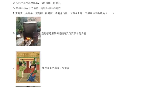 精品解析：江西省九江市九年级10月月考物理试题（原卷版）_初中全科电子版试卷练习试题_物理_9年级上下册物理试题_人教版物理九年级全一册月考试卷（011份）