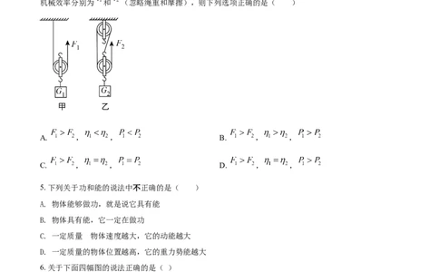精品解析：江西省九江市九年级10月月考物理试题（原卷版）_初中全科电子版试卷练习试题_物理_9年级上下册物理试题_人教版物理九年级全一册月考试卷（011份）