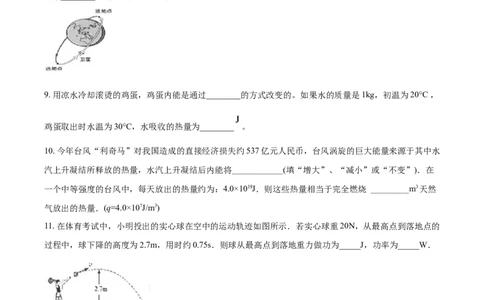 精品解析：江西省九江市九年级10月月考物理试题（原卷版）_初中全科电子版试卷练习试题_物理_9年级上下册物理试题_人教版物理九年级全一册月考试卷（011份）