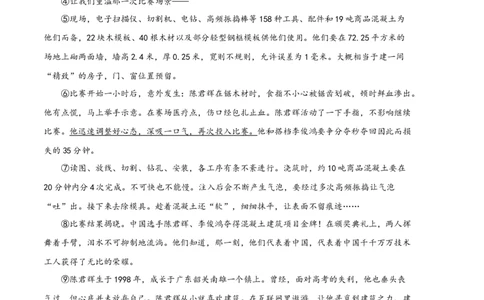 语文01卷（浙江杭州专用）-（考试版）A4_初中全科电子版试卷练习试题_语文_8下初中人教部编版语文练习、试卷_部编语文八年级下期末试卷（045份）_地区版-29份