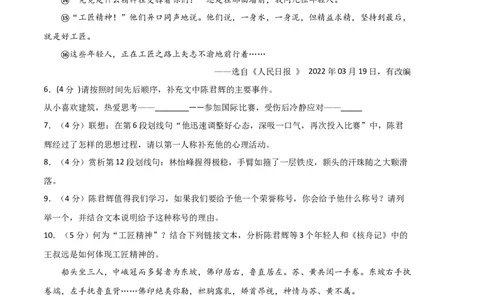 语文01卷（浙江杭州专用）-（考试版）A4_初中全科电子版试卷练习试题_语文_8下初中人教部编版语文练习、试卷_部编语文八年级下期末试卷（045份）_地区版-29份