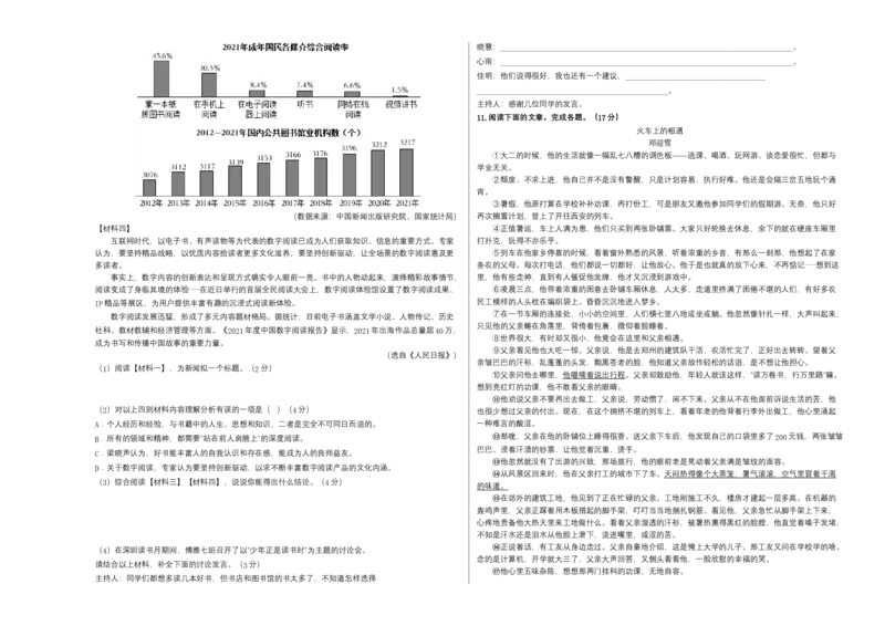 语文02卷（广东广州专用）-（考试版）A3_初中全科电子版试卷练习试题_语文_7下初中部编版语文练习、试卷_部编语文七年级下期末试卷（039份）_地区版-29份