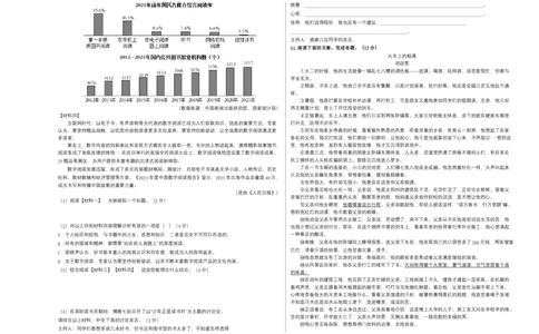 语文02卷（广东广州专用）-（考试版）A3_初中全科电子版试卷练习试题_语文_7下初中部编版语文练习、试卷_部编语文七年级下期末试卷（039份）_地区版-29份
