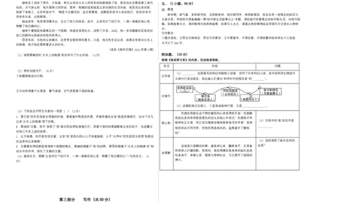 语文02卷（广东广州专用）-（考试版）A3_初中全科电子版试卷练习试题_语文_7下初中部编版语文练习、试卷_部编语文七年级下期末试卷（039份）_地区版-29份