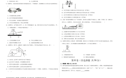第八章运动和力（选拔卷）-单元测试（人教版）（考试版）_初中全科电子版试卷练习试题_物理_8年级下册物理试题_人教版物理八年级下单元试卷（042份）_单元试卷第1套