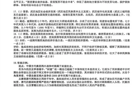 2026届武昌区高三元调历史答案_2024-2026高三（6-6月题库）_2026年02月高三试卷_260201湖北省2026届武汉市武昌区元月高三期末考试（全科）