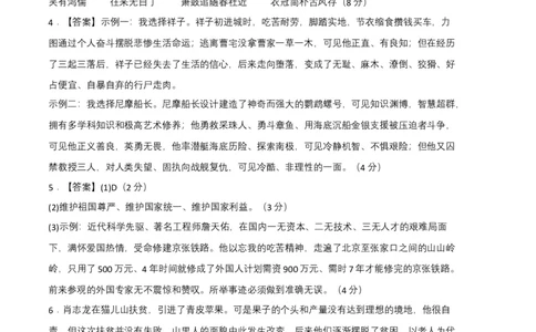 语文01卷（河南专用）-（参考答案）_初中全科电子版试卷练习试题_语文_7下初中部编版语文练习、试卷_部编语文七年级下期末试卷（039份）_地区版-29份