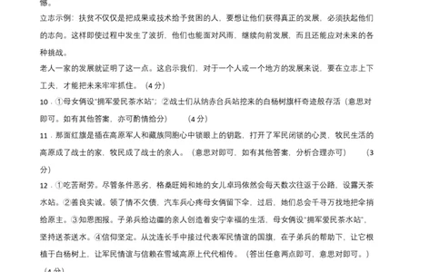 语文01卷（河南专用）-（参考答案）_初中全科电子版试卷练习试题_语文_7下初中部编版语文练习、试卷_部编语文七年级下期末试卷（039份）_地区版-29份