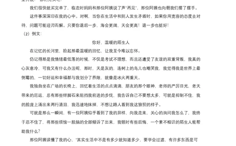 语文01卷（河南专用）-（参考答案）_初中全科电子版试卷练习试题_语文_7下初中部编版语文练习、试卷_部编语文七年级下期末试卷（039份）_地区版-29份